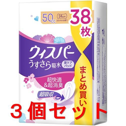 《セット販売》　P&amp;G ウィスパー うすさら吸水 50cc (38枚)×3個セット 女性用 尿もれ用...