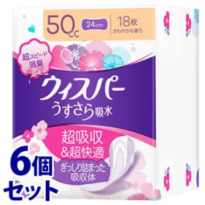 《セット販売》　P&G ウィスパー うすさら吸水 50cc (18枚)×6個セット 女性用 尿もれ用シート 軽度失禁パッド　P＆G｜kusurinofukutaro