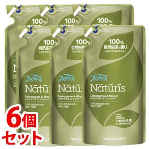 《セット販売》　P&G ファブリーズ ナチュリス レモングラス＆ジンジャー つめかえ用 (320mL)×6個セット 詰め替え用 衣類・布製品用 消臭剤　P＆G｜kusurinofukutaro