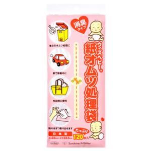 ウィズベビー 紙オムツ処理袋 消臭タイプ (120枚入) ベビー用 おむつ 処理袋