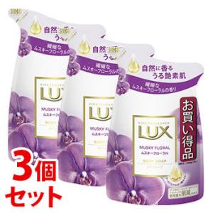 ★セール★　《セット販売》　ユニリーバ ラックス ボディソープ ムスキーフローラル つめかえ用 (300g)×3個セット 詰め替え用 LUX｜kusurinofukutaro