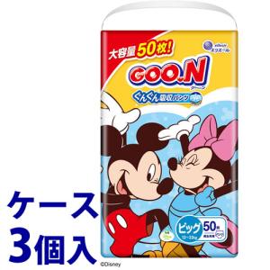 《ケース》　大王製紙 エリエール グーンパンツ まっさらさら通気 BIGサイズ (50枚)×3個 ベビー 紙おむつ パンツタイプ｜kusurinofukutaro