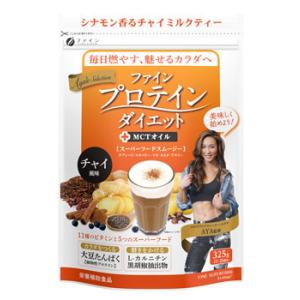 ファイン プロテインダイエット アヤズ AYA’Sセレクション チャイ風味 (325g)　※軽減税率対象商品｜kusurinofukutaro