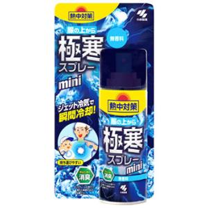 小林製薬 熱中対策 服の上から極寒スプレー ミニ 無香料 (93mL) 冷却スプレー｜kusurinofukutaro