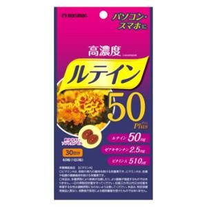 マルマン 高濃度 ルテイン50 Plus (60粒) 栄養機能食品 ビタミンA　※軽減税率対象商品｜kusurinofukutaro