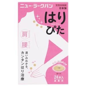 平和メディク ニュー・ラークバン はりぴた 肌色 (24鍼) 滅菌済み鍼　管理医療機器｜kusurinofukutaro