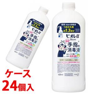 《ケース》　花王 ビオレu 手指の消毒液 つめかえ用 (420mL)×24個 詰め替え用 防災　【指...