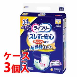 《ケース》　ユニチャーム ライフリー ズレずに安心 紙パンツ用 尿とりパッド 夜用スーパー (34枚)×3個　【医療費控除対象品】｜kusurinofukutaro