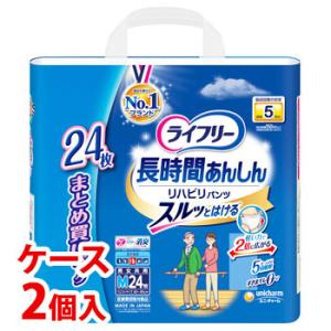 ライフリー パンツタイプ リハビリパンツ LLサイズ 5回吸収 大人用
