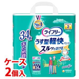 ライフリー パンツタイプ うす型軽快パンツ Sサイズ 2回吸収 大人用