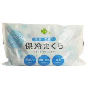 くらしリズム やわらかい 保冷まくら  保冷枕 アイス枕 氷枕 頭痛 発熱のときに