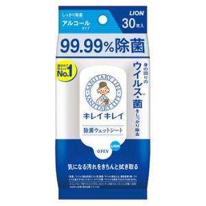 ライオン キレイキレイ 99.99％ 除菌ウェットシート アルコールタイプ (30枚)｜kusurinofukutaro