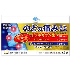 【第(2)類医薬品】くらしリズム メディカル セシオンハイ Pro EX (48錠) 総合感冒薬 のどの痛み　【セルフメディケーション税制対象商品】｜kusurinofukutaro