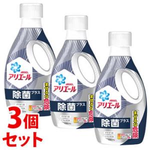 《セット販売》　P&amp;G アリエール ジェル 除菌プラス 本体 (690g)×3個セット 液体洗剤 洗...