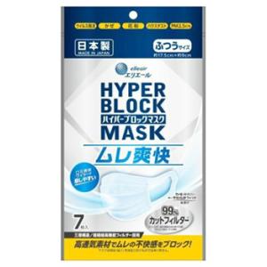 大王製紙 エリエール ハイパーブロックマスク ムレ爽快 ふつうサイズ (7枚) ウイルス 風邪 花粉用 マスク 日本製｜kusurinofukutaro