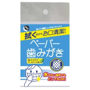 ハニック ペーパー歯みがき クールウェイブ (1.8mL×5包) 歯磨きシート 防災グッズ｜kusurinofukutaro