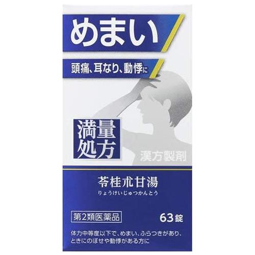 【第2類医薬品】ジェーピーエス製薬 神農苓桂朮甘湯エキス錠 (63錠) しんのうりょうけいじゅつかん...