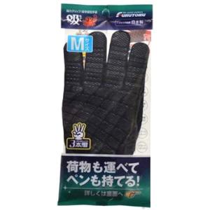 福徳産業 吸ちゃん No799 黒 Mサイズ (1双) きゅうちゃん 軍手 作業用手袋