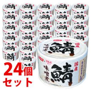 キョクヨー 《セット販売》 極洋 さば水煮 (160g)×24個セット 缶詰