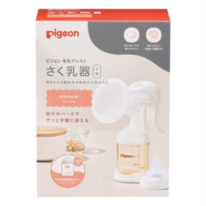 ピジョン さく乳器 電動 handy fit+ (1個) 授乳関連グッズ 電動搾乳機