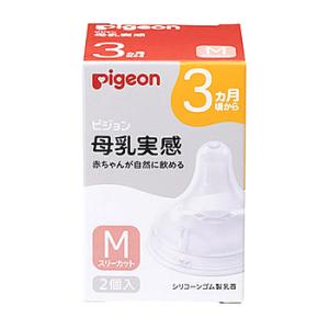 ピジョン 母乳実感 乳首 3ヵ月 M (2個) 授乳関連グッズ
