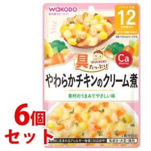 《セット販売》　和光堂ベビーフード 具たっぷりグーグーキッチン やわらかチキンのクリーム煮 (80g...