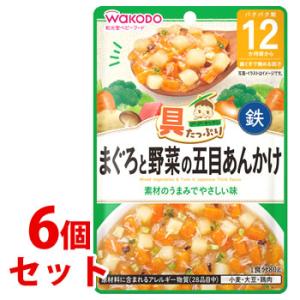 《セット販売》　和光堂ベビーフード 具たっぷりグーグーキッチン まぐろと野菜の五目あんかけ (80g...