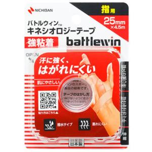 ニチバン バトルウィン キネシオロジーテープ 強粘着 25mm×4.5m BWKK25F (1個) 指用 キネシオテープ