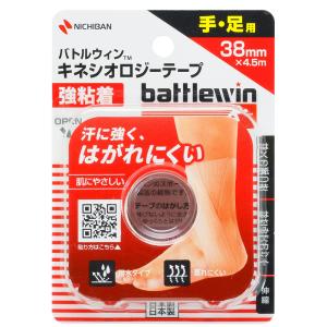 ニチバン バトルウィン キネシオロジーテープ 強粘着 38mm×4.5m BWKK38F (1個) 手・足用 キネシオテープ｜kusurinofukutaro