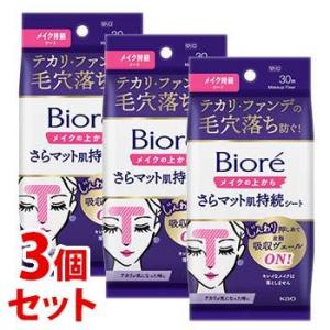 《セット販売》　花王 ビオレ メイクの上からさらマット肌持続シート (30枚)×3個セット 顔用シー...