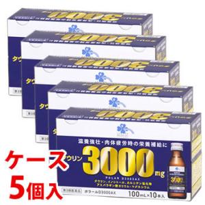 【第3類医薬品】 《ケース》 くらしリズム メディカル ポラールD3000AX (100mL×10本) ×5個 滋養強壮 肉体疲労 ドリンク剤の商品画像