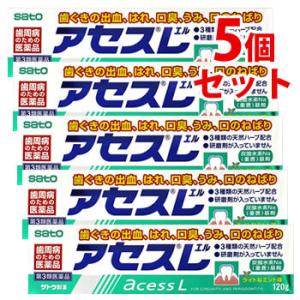 【第3類医薬品】《セット販売》　佐藤製薬 アセスL (120g)×5個セット 歯ぐきの出血 はれ 口...