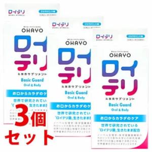 《セット販売》　ロイテリ 乳酸菌サプリメント ベーシックガード さわやかミント味 (30粒)×3個セ...