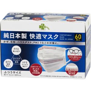 ネピア 鼻セレブ 口元空間マスク ふつうサイズ ( 4枚入×240セット