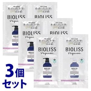 《セット販売》　サロンスタイル ビオリス ヴィーガニー ボタニカル シャンプー＆ヘアコンディショナー トライアルセット スムース (10mL+10mL)×3個セット｜kusurinofukutaro