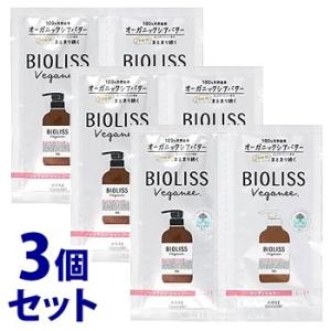 《セット販売》　サロンスタイル ビオリス ヴィーガニー ボタニカル シャンプー＆ヘアコンディショナー トライアルセット モイスト (10mL+10mL)×3個セット｜kusurinofukutaro