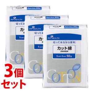 《セット販売》　ピップ ヘルス 医療カット綿 5cm×5cm (50g)×3個セット 医療脱脂綿　一...