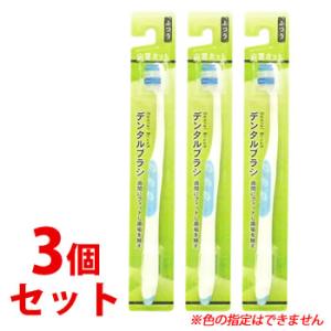 《セット販売》　※ツルハグループ限定※　リブ・ラボラトリーズ デンタルブラシ 山形カット ふつう H...