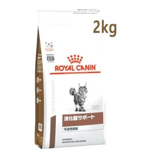 ロイヤルカナン 猫用 消化器サポート 可溶性繊維 ドライ (2kg) キャットフード 食事療法食 ROYAL CANIN