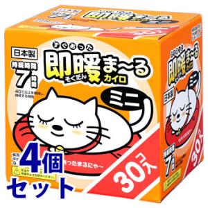 《セット販売》　アイリスオーヤマ 即暖まーるカイロ ミニ (30個)×4個セット すぐあったまーるカイロ そくだん 使い捨てカイロ｜kusurinofukutaro