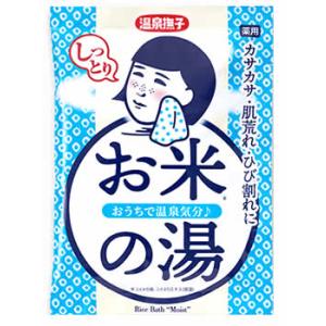 石澤研究所 温泉撫子 お米しっとりの湯 (50g) 毛穴撫子 入浴剤　医薬部外品｜kusurinofukutaro