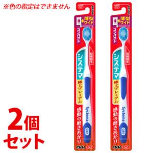 セット販売》 ライオン システマ ハブラシ 極上プレミアム コンパクト