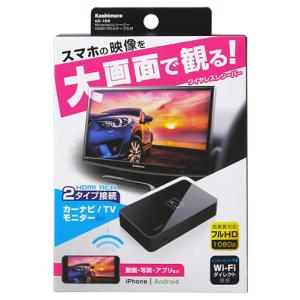 カシムラ Miracastレシーバー HDMI/RCAケーブル付 KD-199 (1個) ワイヤレスレシーバー｜kusurinofukutaro