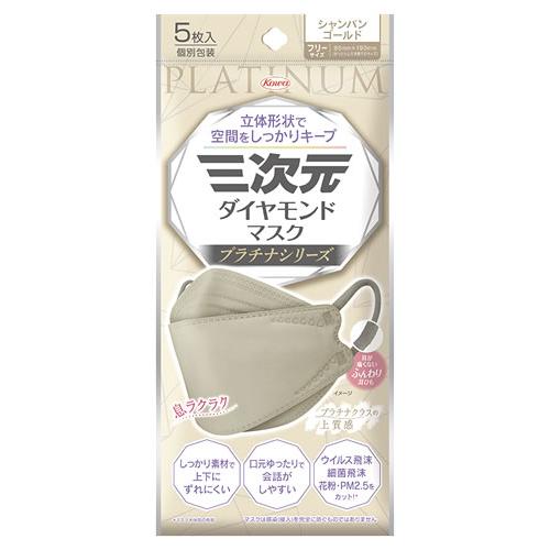 興和 三次元ダイヤモンドマスク プラチナシリーズ シャンパンゴールド フリーサイズ (5枚) 個別包...