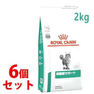 《セット販売》　ロイヤルカナン 猫用 満腹感サポート ドライ (2kg)×6個セット キャットフード...