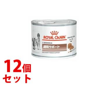 《セット販売》　ロイヤルカナン 犬 猫用 退院サポート ウェット 缶 (195g)×12個セット キャットフード ドッグフード 食事療法食 ROYAL CANIN｜kusurinofukutaro