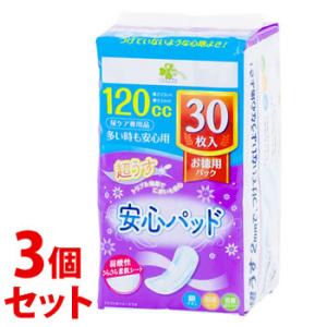 《セット販売》　くらしリズム 超うす 安心パッド お徳用 120cc 多い時も安心用 (30枚)×3個セット 尿ケア用品 軽失禁パッド　送料無料　【医療費控除対象品】｜kusurinofukutaro