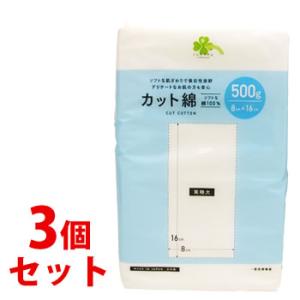 《セット販売》　くらしリズム カット綿 (500g)×3個セット 8cm×16cm 医療脱脂綿　一般医療機器　送料無料