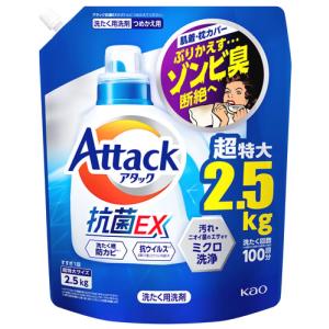 花王 アタック抗菌EX 超特大サイズ つめかえ用 (2.5kg) 詰め替え用 液体洗剤 洗たく用洗剤