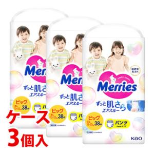 《ケース》　花王 メリーズ エアスルー パンツ ビッグサイズ 12〜22kg (38枚)×3個 男女共用 パンツタイプ ベビー用紙おむつ